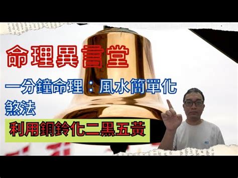 化煞方法|【化煞方法】化煞方法：輕鬆破解120種煞氣，保你平。